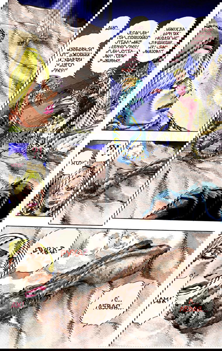 Манга Невероятные Приключения ДжоДжо Часть 7: Steel Ball Run (Цветная версия) - Глава 31 Страница 16
