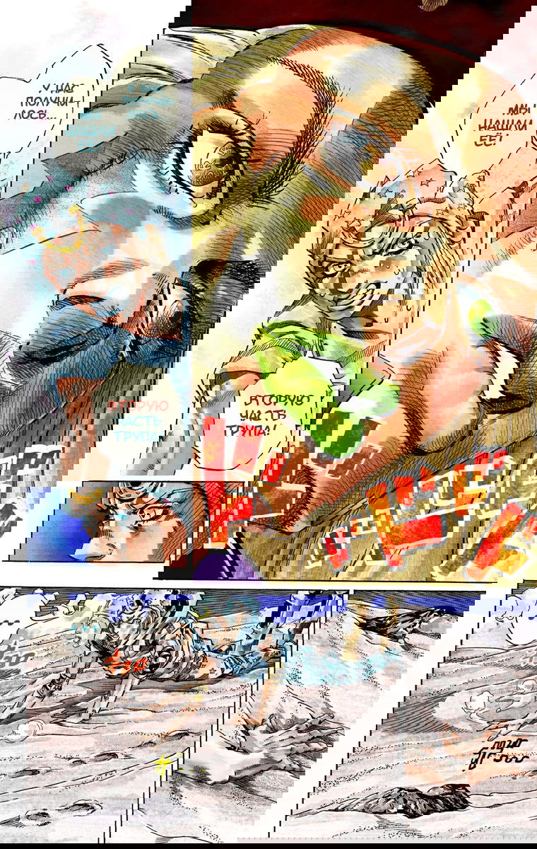 Манга Невероятные Приключения ДжоДжо Часть 7: Steel Ball Run (Цветная версия) - Глава 31 Страница 42