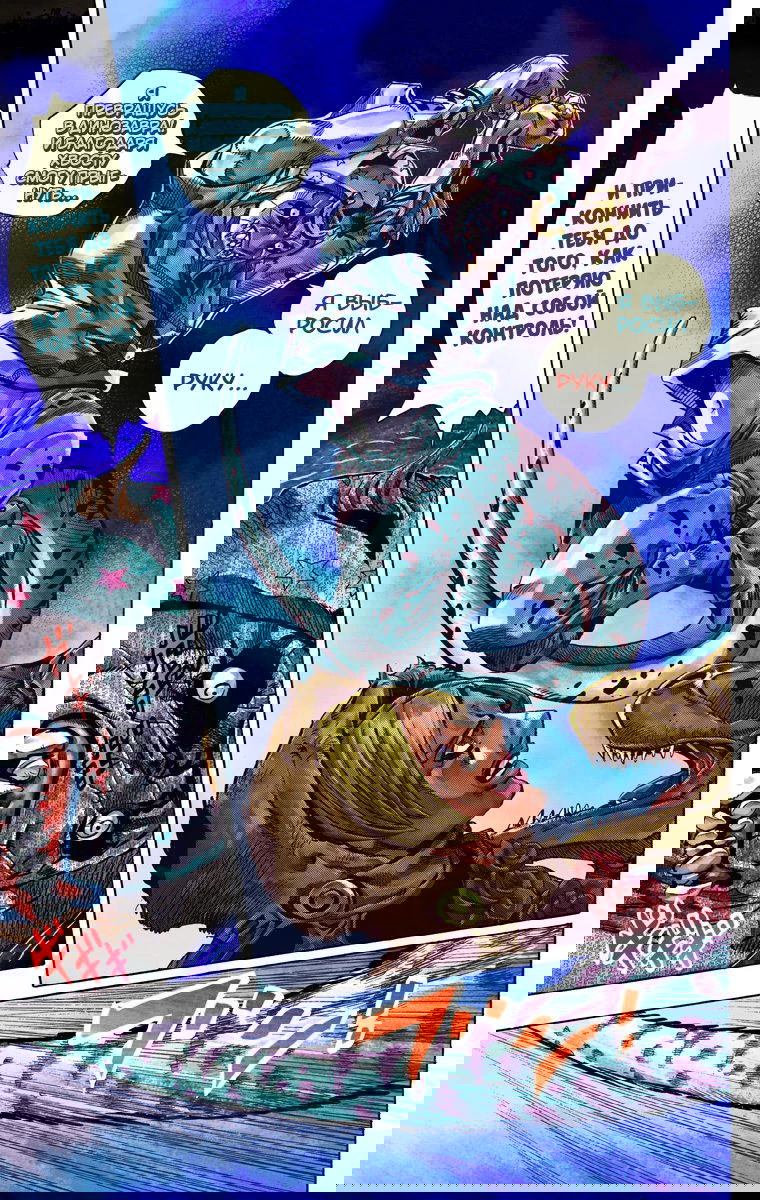 Манга Невероятные Приключения ДжоДжо Часть 7: Steel Ball Run (Цветная версия) - Глава 31 Страница 17