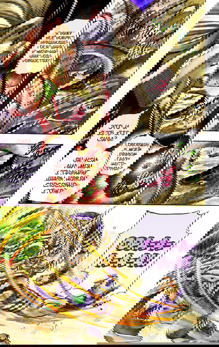 Манга Невероятные Приключения ДжоДжо Часть 7: Steel Ball Run (Цветная версия) - Глава 31 Страница 32