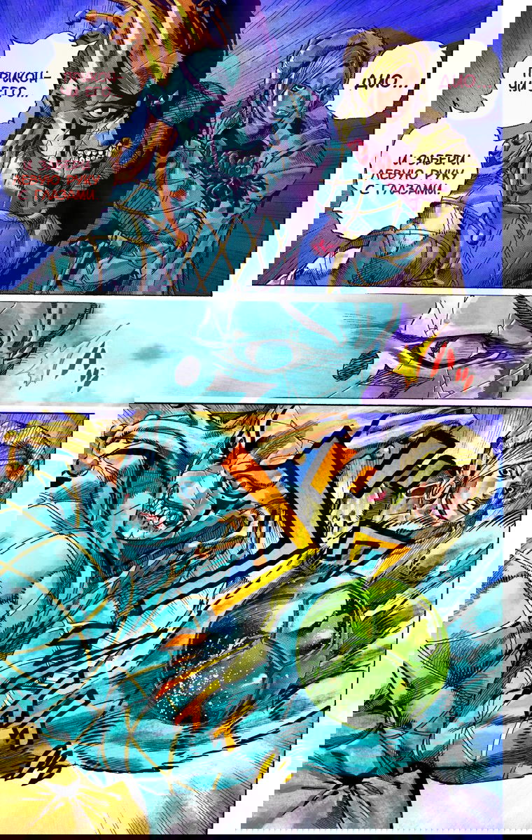 Манга Невероятные Приключения ДжоДжо Часть 7: Steel Ball Run (Цветная версия) - Глава 31 Страница 20