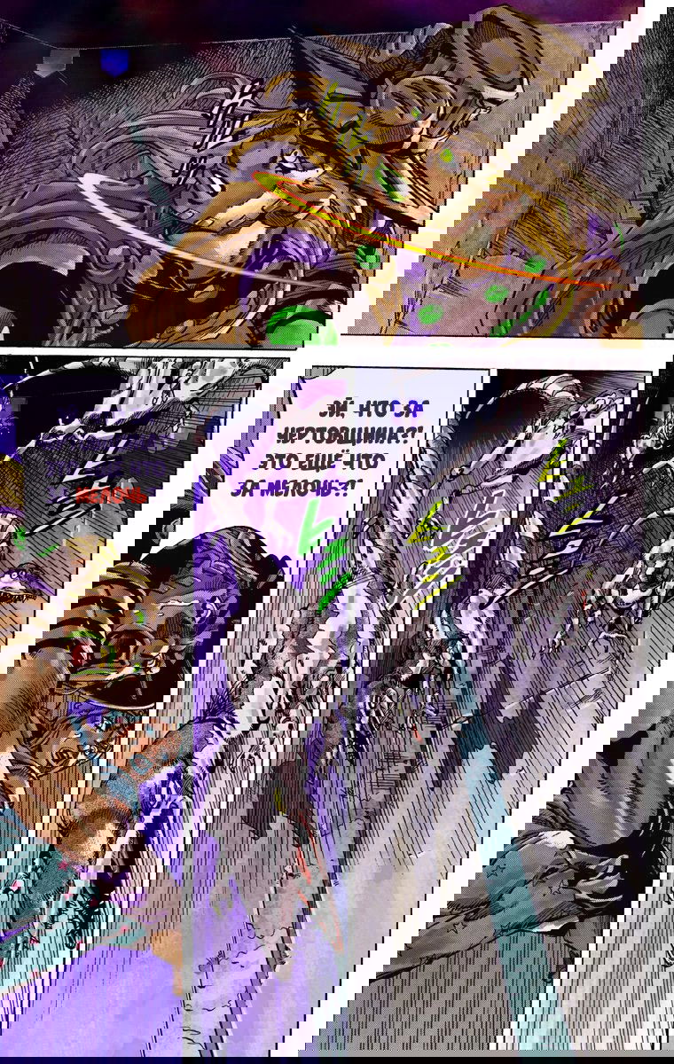 Манга Невероятные Приключения ДжоДжо Часть 7: Steel Ball Run (Цветная версия) - Глава 30 Страница 22