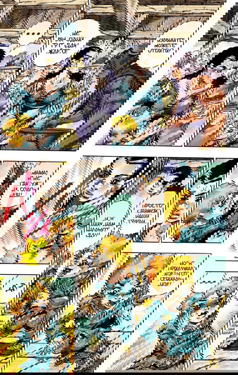Манга Невероятные Приключения ДжоДжо Часть 7: Steel Ball Run (Цветная версия) - Глава 30 Страница 11