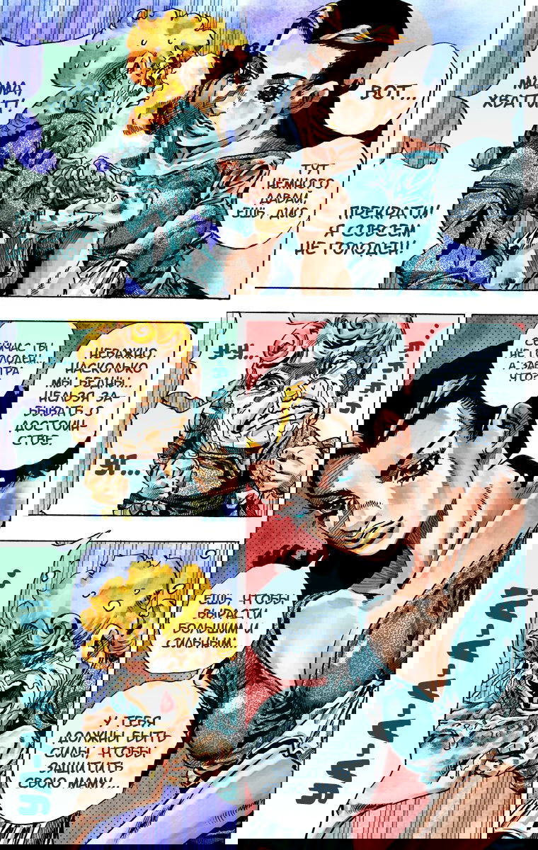 Манга Невероятные Приключения ДжоДжо Часть 7: Steel Ball Run (Цветная версия) - Глава 30 Страница 15