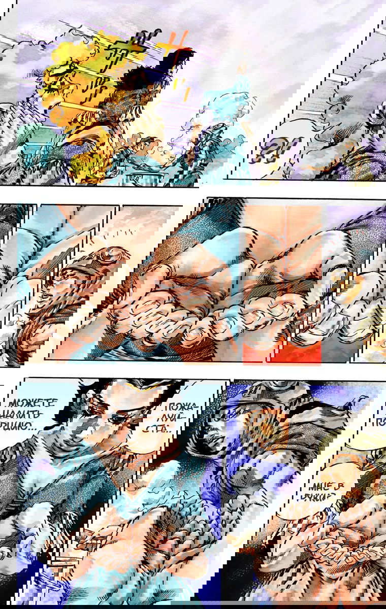 Манга Невероятные Приключения ДжоДжо Часть 7: Steel Ball Run (Цветная версия) - Глава 30 Страница 12