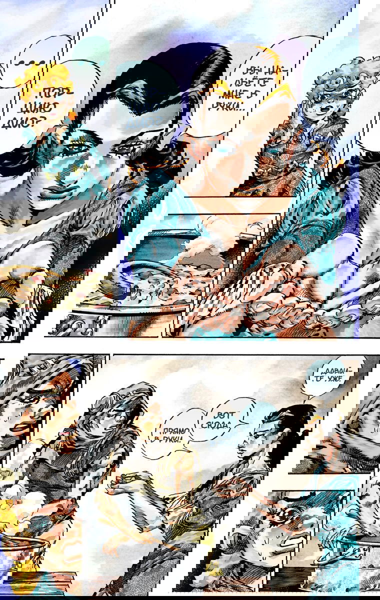 Манга Невероятные Приключения ДжоДжо Часть 7: Steel Ball Run (Цветная версия) - Глава 30 Страница 13