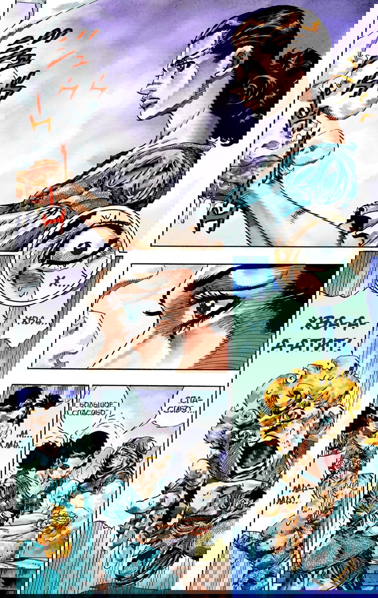 Манга Невероятные Приключения ДжоДжо Часть 7: Steel Ball Run (Цветная версия) - Глава 30 Страница 14