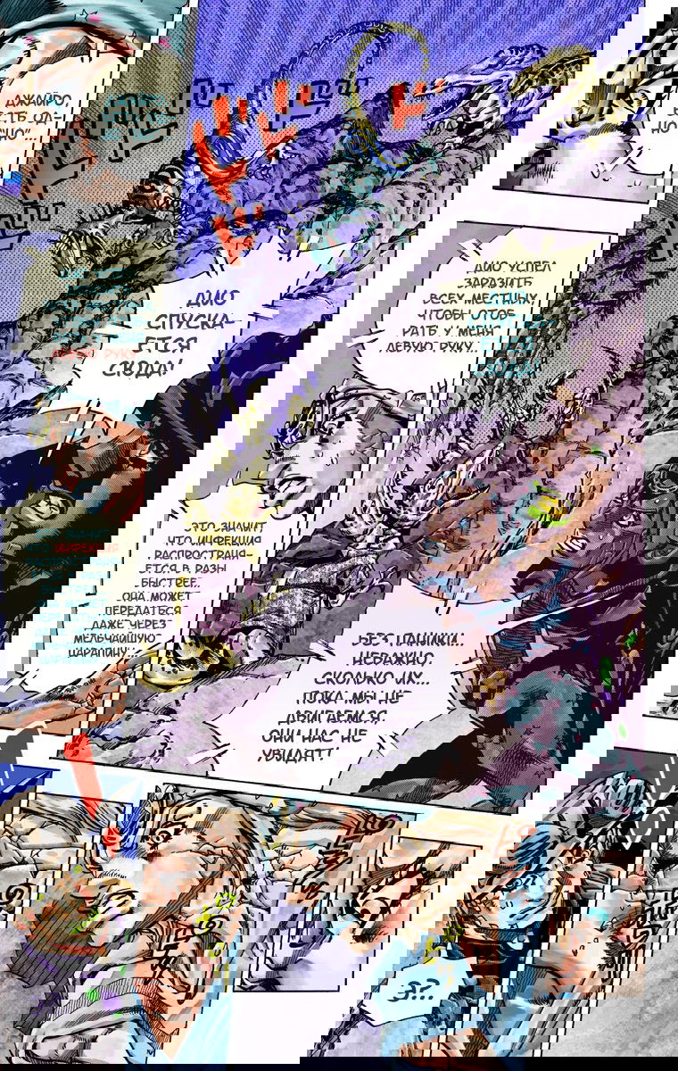 Манга Невероятные Приключения ДжоДжо Часть 7: Steel Ball Run (Цветная версия) - Глава 30 Страница 30
