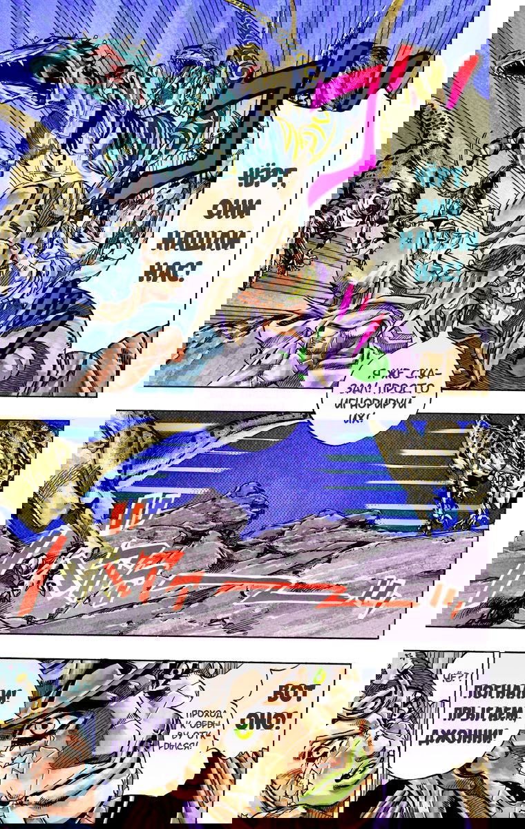 Манга Невероятные Приключения ДжоДжо Часть 7: Steel Ball Run (Цветная версия) - Глава 30 Страница 38
