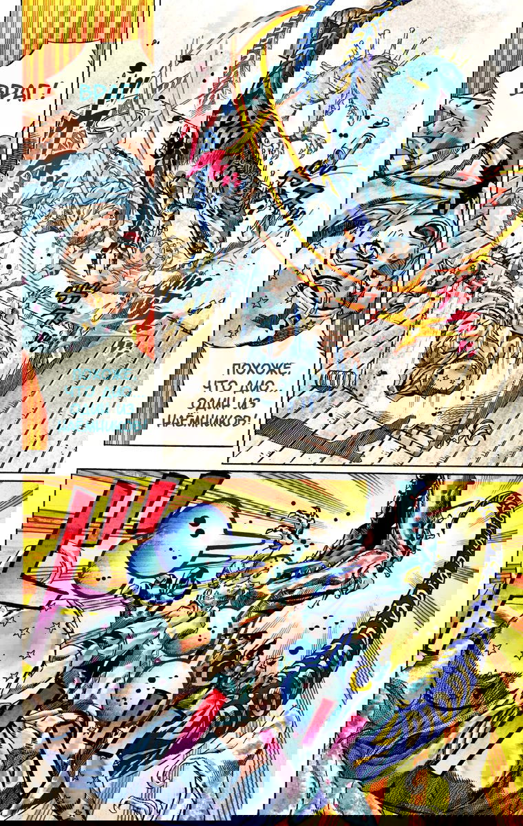 Манга Невероятные Приключения ДжоДжо Часть 7: Steel Ball Run (Цветная версия) - Глава 29 Страница 6