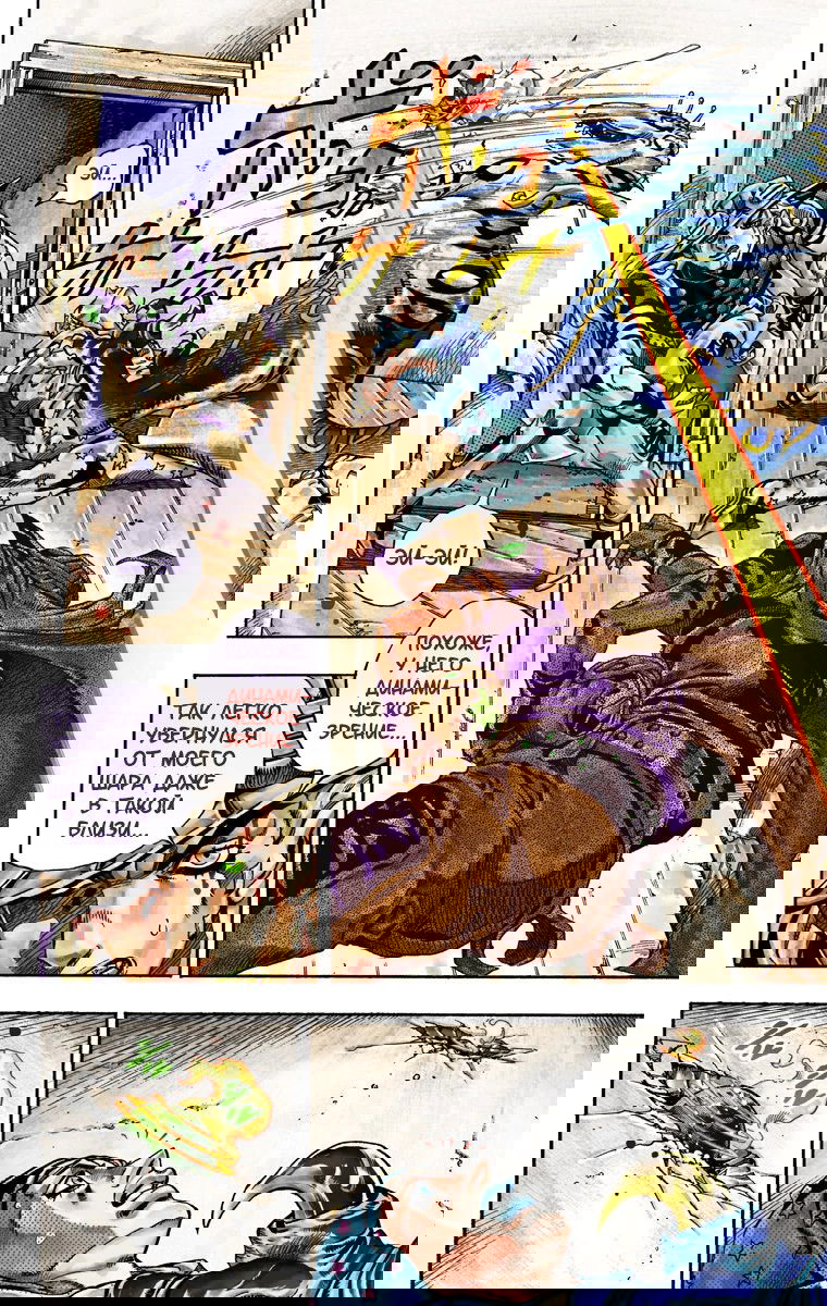 Манга Невероятные Приключения ДжоДжо Часть 7: Steel Ball Run (Цветная версия) - Глава 29 Страница 8
