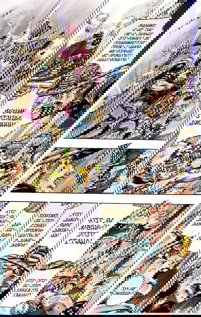 Манга Невероятные Приключения ДжоДжо Часть 7: Steel Ball Run (Цветная версия) - Глава 29 Страница 13
