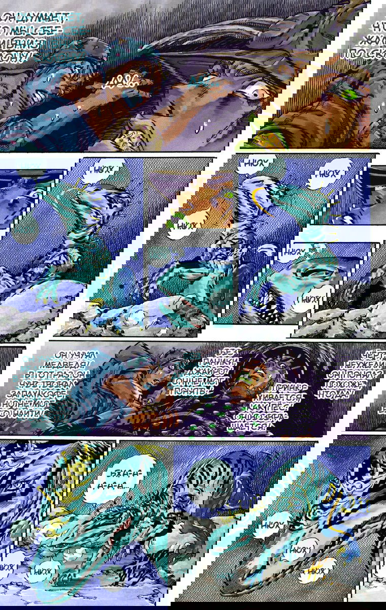 Манга Невероятные Приключения ДжоДжо Часть 7: Steel Ball Run (Цветная версия) - Глава 29 Страница 19