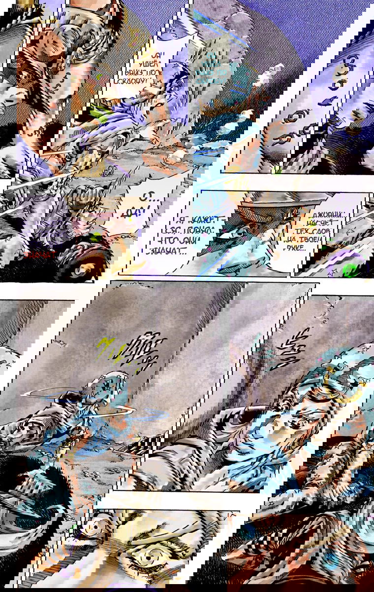 Манга Невероятные Приключения ДжоДжо Часть 7: Steel Ball Run (Цветная версия) - Глава 29 Страница 26