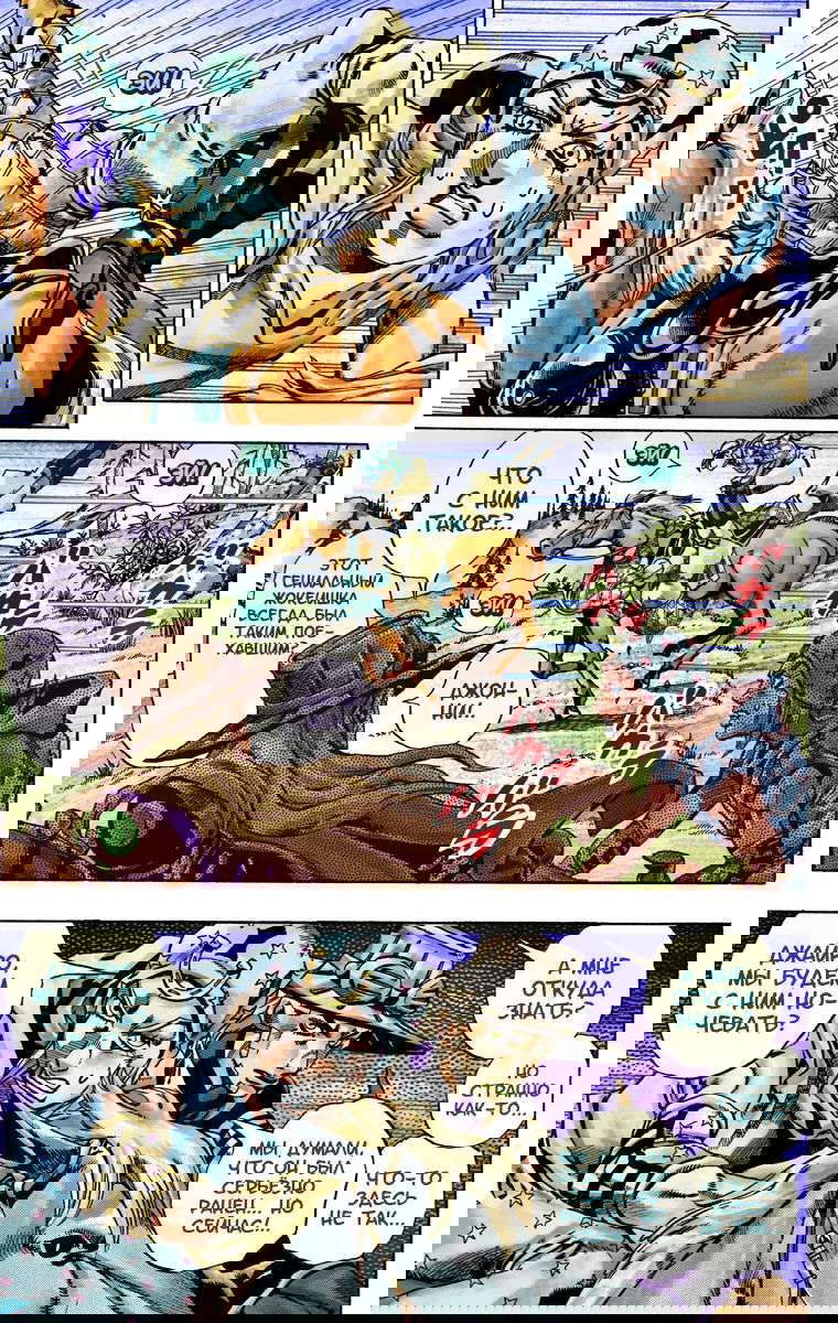 Манга Невероятные Приключения ДжоДжо Часть 7: Steel Ball Run (Цветная версия) - Глава 28 Страница 36