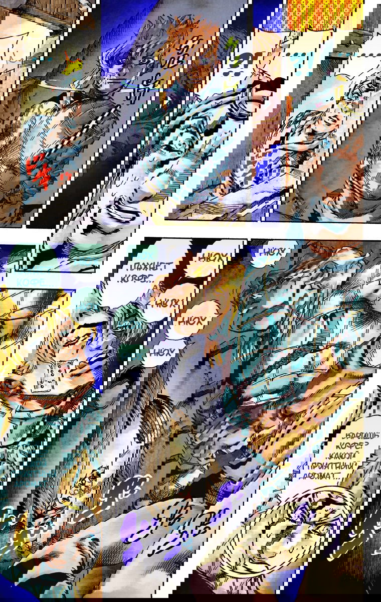 Манга Невероятные Приключения ДжоДжо Часть 7: Steel Ball Run (Цветная версия) - Глава 28 Страница 43