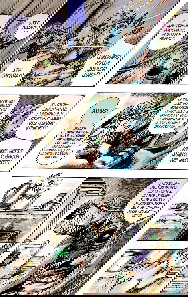 Манга Невероятные Приключения ДжоДжо Часть 7: Steel Ball Run (Цветная версия) - Глава 28 Страница 39