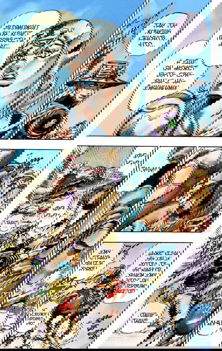 Манга Невероятные Приключения ДжоДжо Часть 7: Steel Ball Run (Цветная версия) - Глава 28 Страница 24