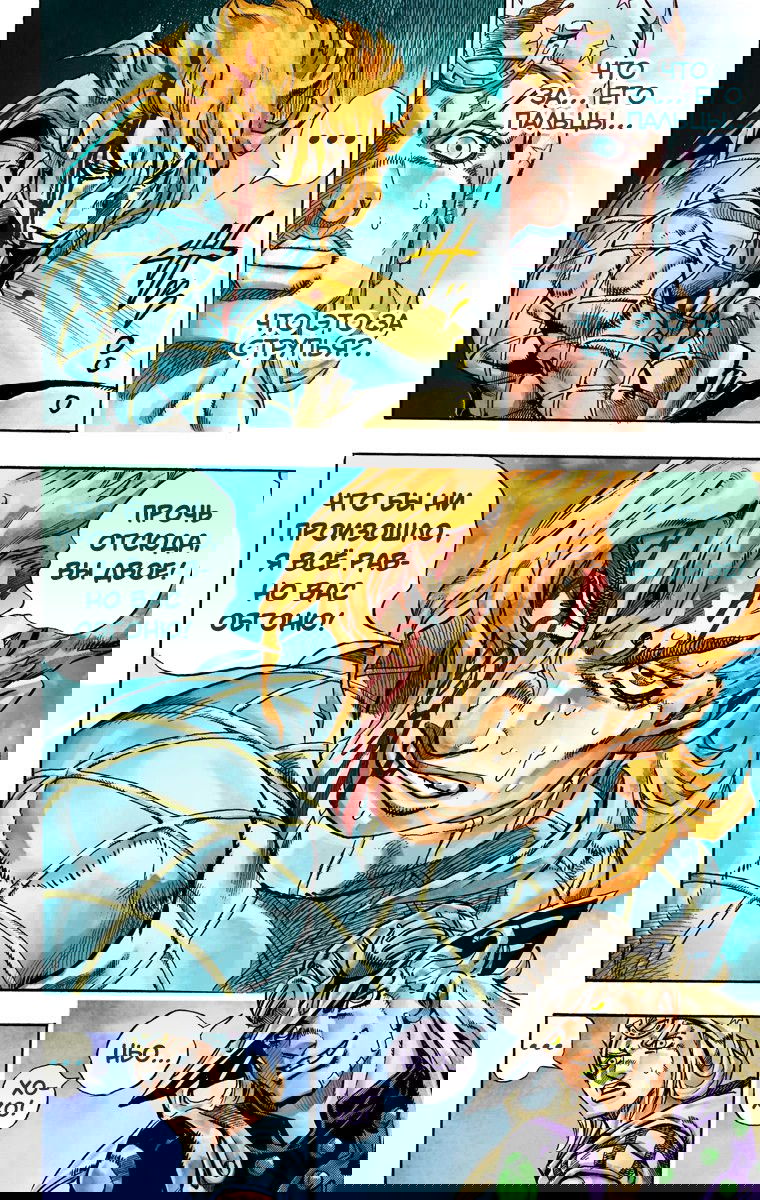 Манга Невероятные Приключения ДжоДжо Часть 7: Steel Ball Run (Цветная версия) - Глава 28 Страница 27