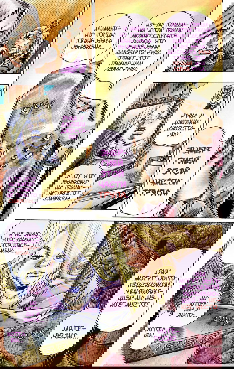 Манга Невероятные Приключения ДжоДжо Часть 7: Steel Ball Run (Цветная версия) - Глава 28 Страница 15