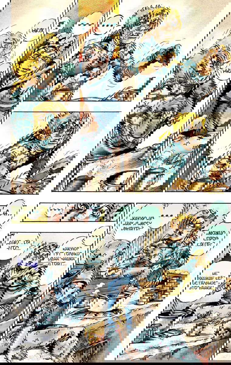 Манга Невероятные Приключения ДжоДжо Часть 7: Steel Ball Run (Цветная версия) - Глава 28 Страница 46