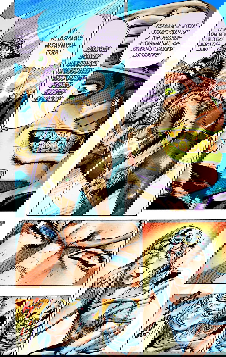 Манга Невероятные Приключения ДжоДжо Часть 7: Steel Ball Run (Цветная версия) - Глава 27 Страница 51