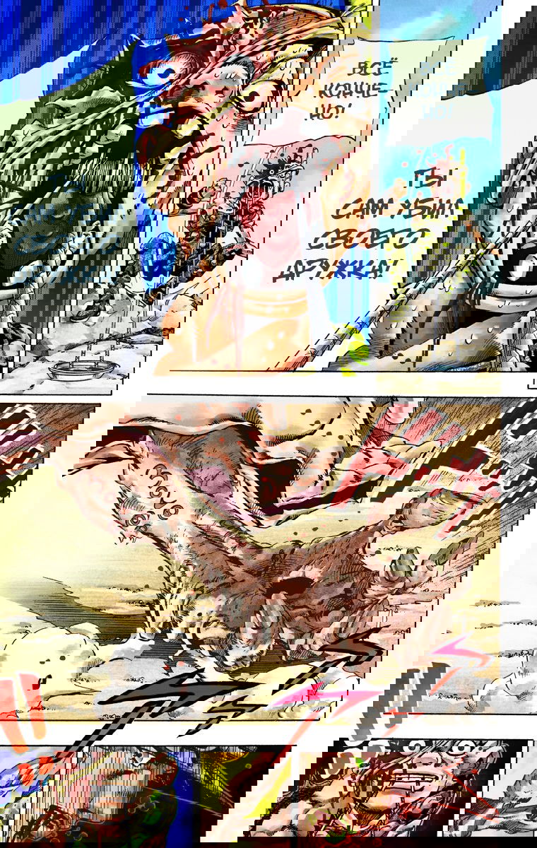 Манга Невероятные Приключения ДжоДжо Часть 7: Steel Ball Run (Цветная версия) - Глава 27 Страница 35