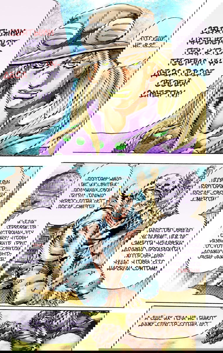 Манга Невероятные Приключения ДжоДжо Часть 7: Steel Ball Run (Цветная версия) - Глава 27 Страница 48