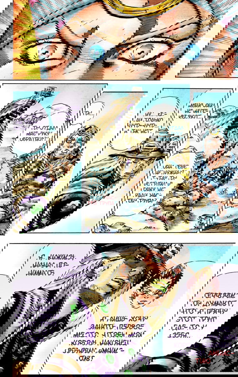 Манга Невероятные Приключения ДжоДжо Часть 7: Steel Ball Run (Цветная версия) - Глава 27 Страница 43