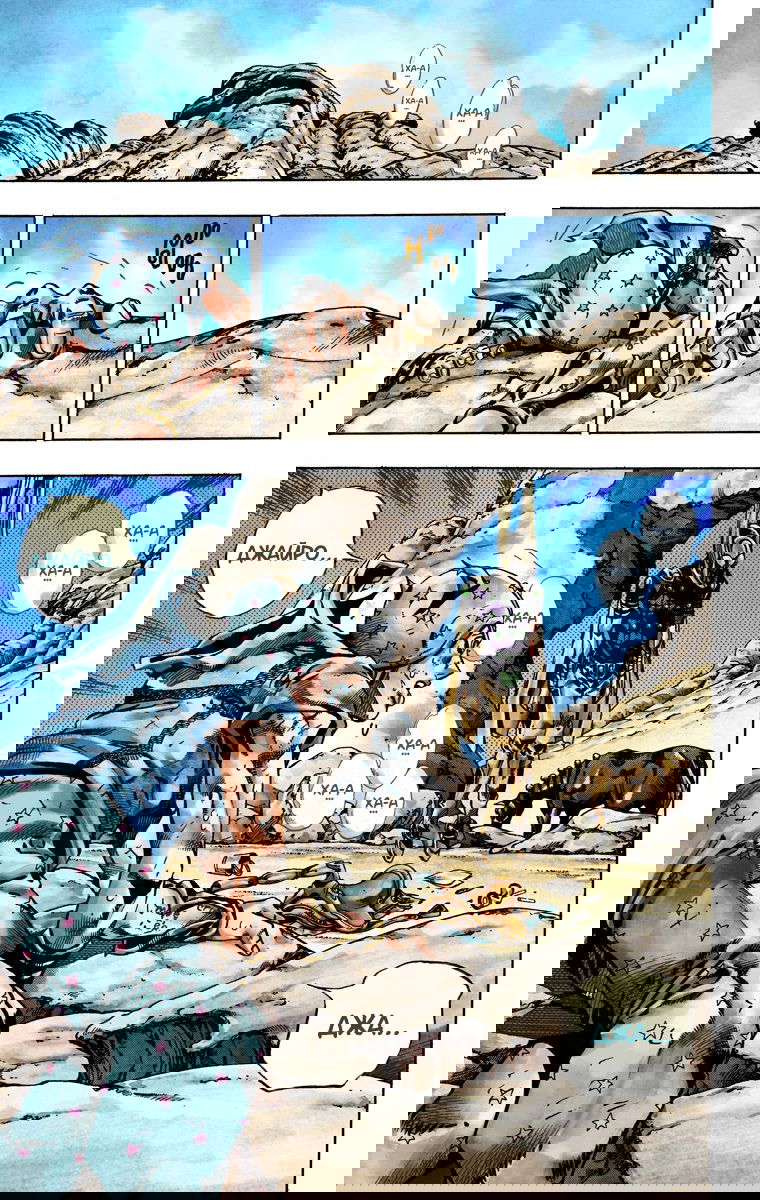 Манга Невероятные Приключения ДжоДжо Часть 7: Steel Ball Run (Цветная версия) - Глава 27 Страница 20
