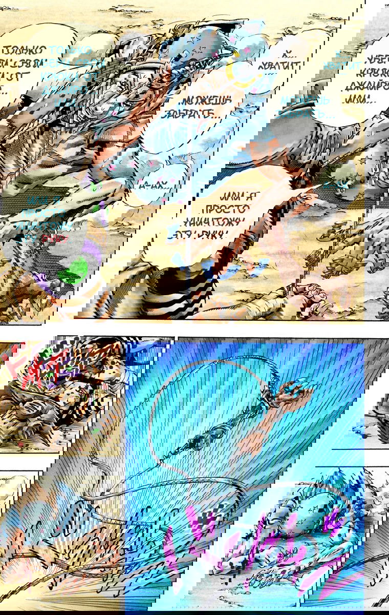 Манга Невероятные Приключения ДжоДжо Часть 7: Steel Ball Run (Цветная версия) - Глава 27 Страница 37