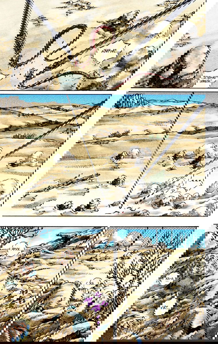 Манга Невероятные Приключения ДжоДжо Часть 7: Steel Ball Run (Цветная версия) - Глава 27 Страница 4