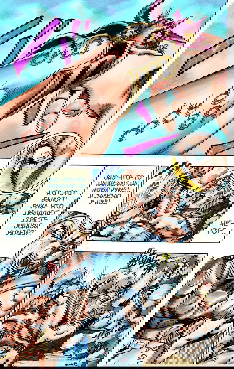 Манга Невероятные Приключения ДжоДжо Часть 7: Steel Ball Run (Цветная версия) - Глава 26 Страница 40