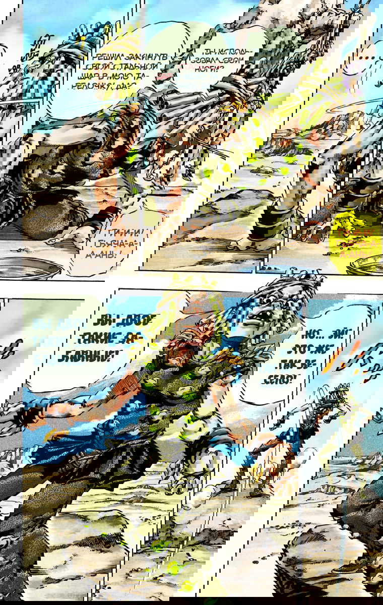 Манга Невероятные Приключения ДжоДжо Часть 7: Steel Ball Run (Цветная версия) - Глава 26 Страница 49
