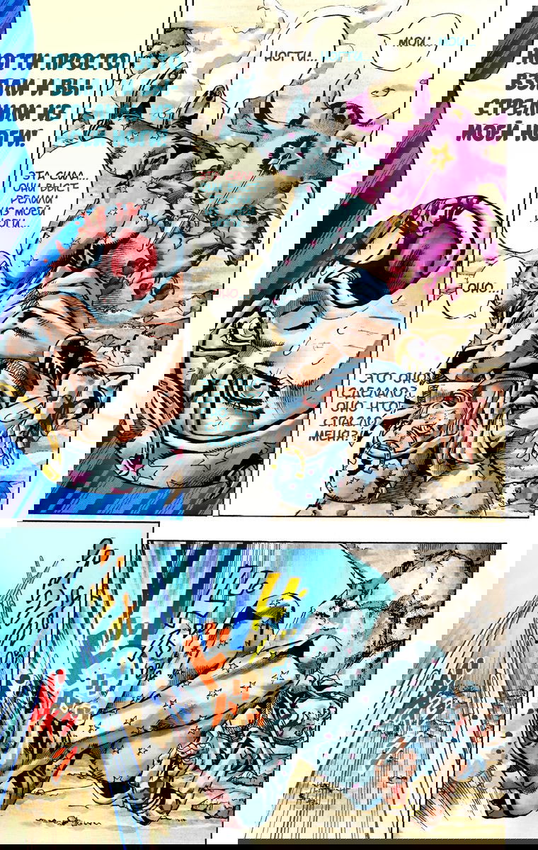 Манга Невероятные Приключения ДжоДжо Часть 7: Steel Ball Run (Цветная версия) - Глава 26 Страница 38