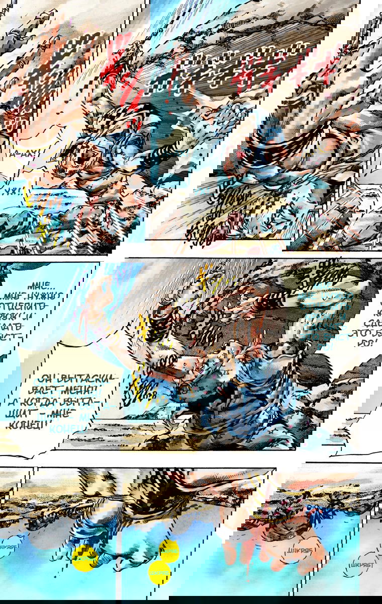 Манга Невероятные Приключения ДжоДжо Часть 7: Steel Ball Run (Цветная версия) - Глава 26 Страница 28
