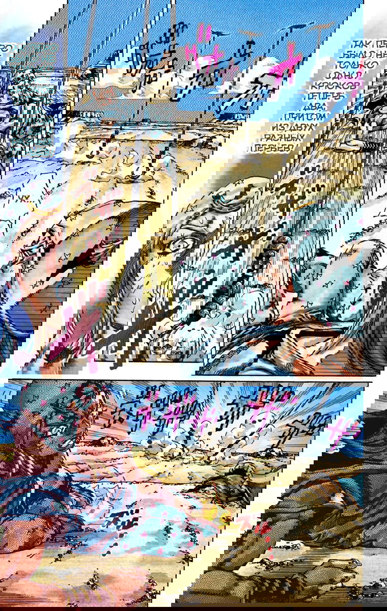 Манга Невероятные Приключения ДжоДжо Часть 7: Steel Ball Run (Цветная версия) - Глава 26 Страница 10