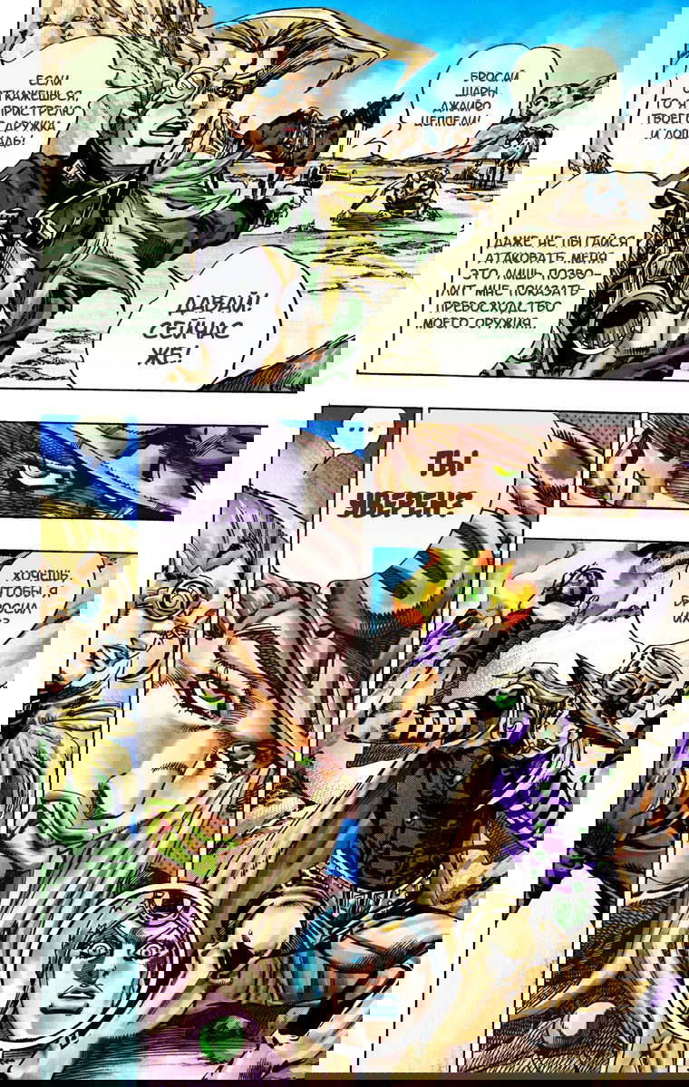 Манга Невероятные Приключения ДжоДжо Часть 7: Steel Ball Run (Цветная версия) - Глава 25 Страница 13