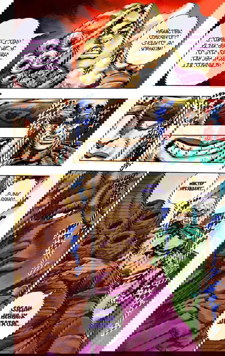 Манга Невероятные Приключения ДжоДжо Часть 7: Steel Ball Run (Цветная версия) - Глава 25 Страница 34