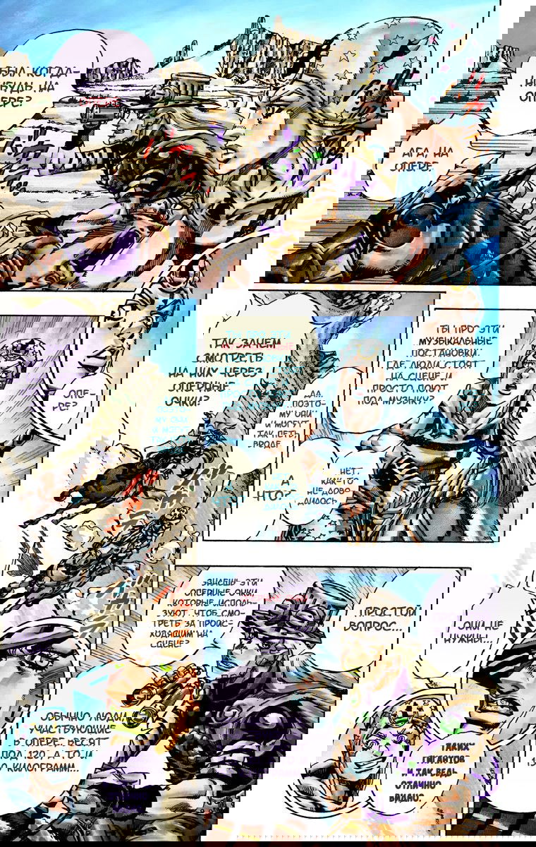Манга Невероятные Приключения ДжоДжо Часть 7: Steel Ball Run (Цветная версия) - Глава 25 Страница 41