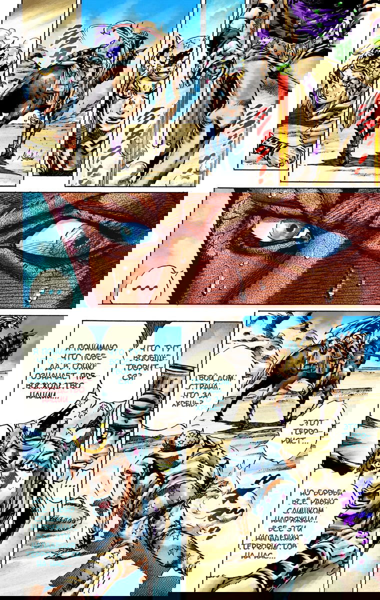 Манга Невероятные Приключения ДжоДжо Часть 7: Steel Ball Run (Цветная версия) - Глава 25 Страница 16