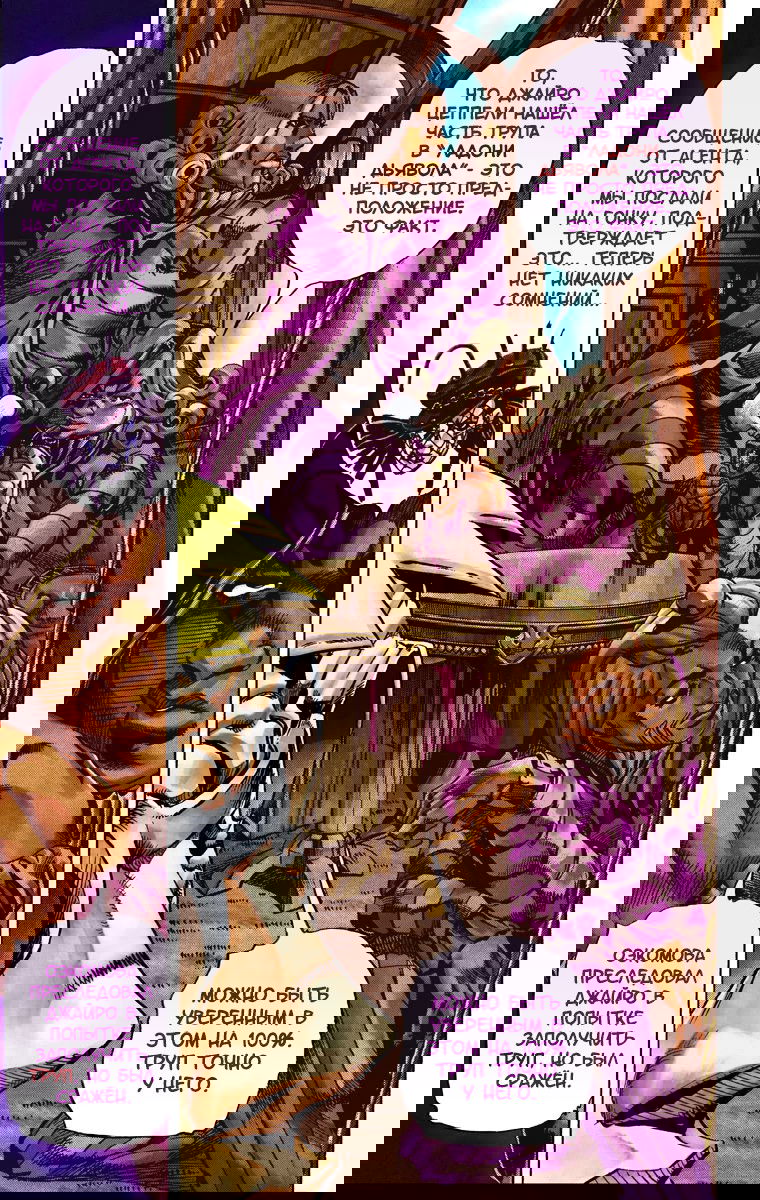 Манга Невероятные Приключения ДжоДжо Часть 7: Steel Ball Run (Цветная версия) - Глава 25 Страница 30