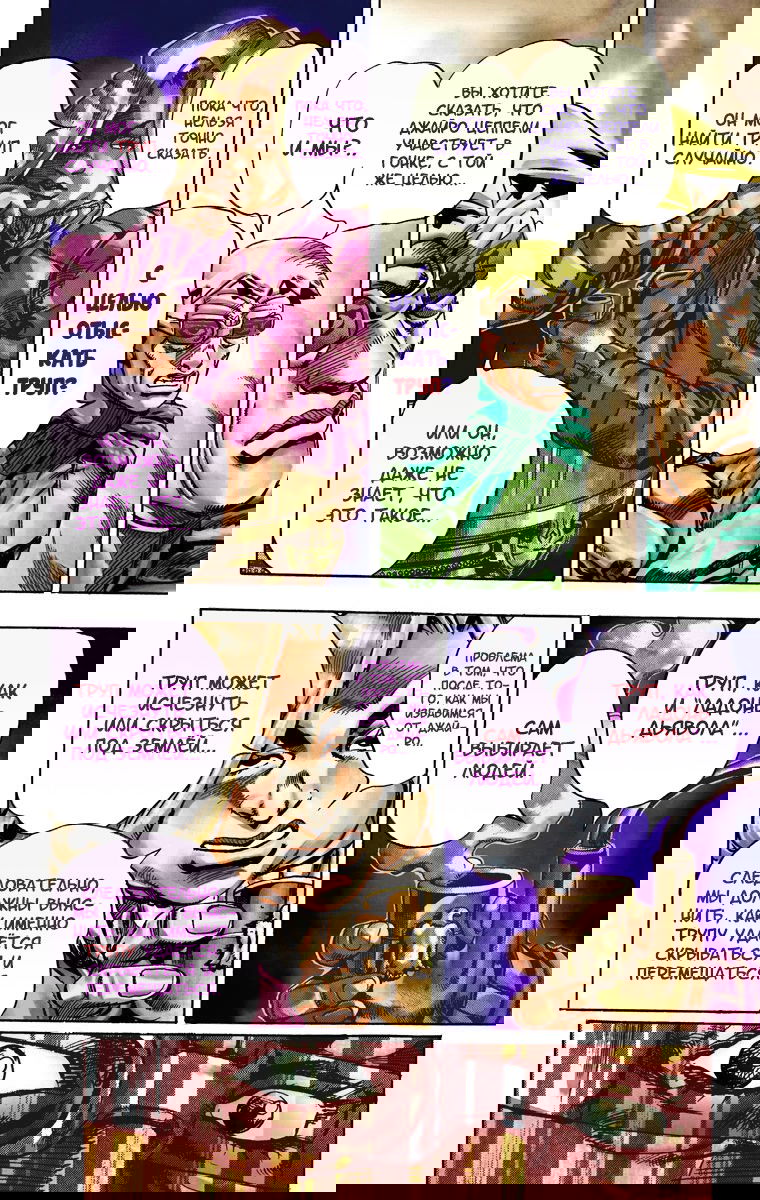 Манга Невероятные Приключения ДжоДжо Часть 7: Steel Ball Run (Цветная версия) - Глава 25 Страница 31