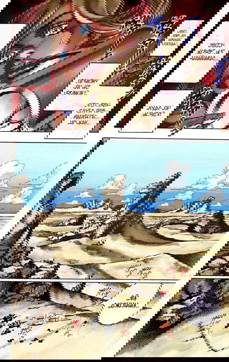 Манга Невероятные Приключения ДжоДжо Часть 7: Steel Ball Run (Цветная версия) - Глава 25 Страница 40