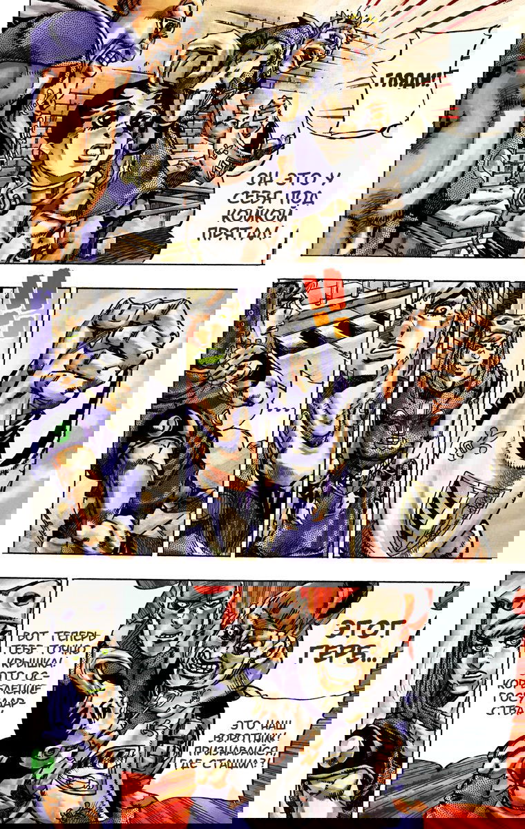 Манга Невероятные Приключения ДжоДжо Часть 7: Steel Ball Run (Цветная версия) - Глава 24 Страница 14