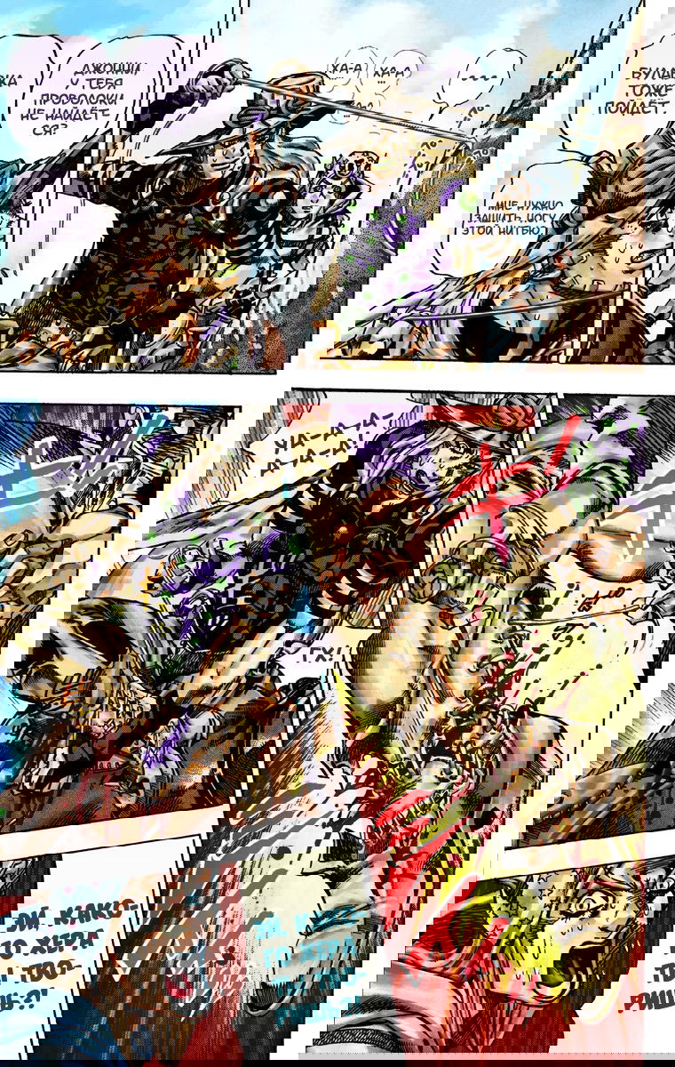 Манга Невероятные Приключения ДжоДжо Часть 7: Steel Ball Run (Цветная версия) - Глава 24 Страница 20