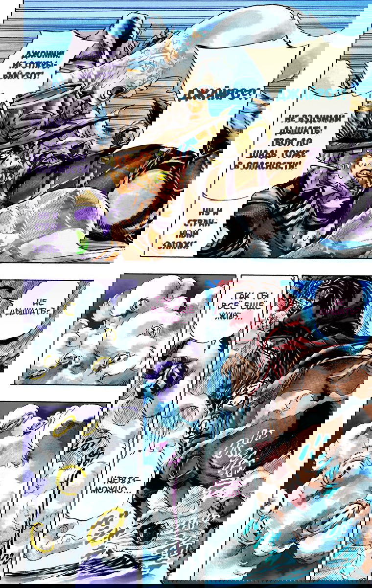 Манга Невероятные Приключения ДжоДжо Часть 7: Steel Ball Run (Цветная версия) - Глава 23 Страница 20