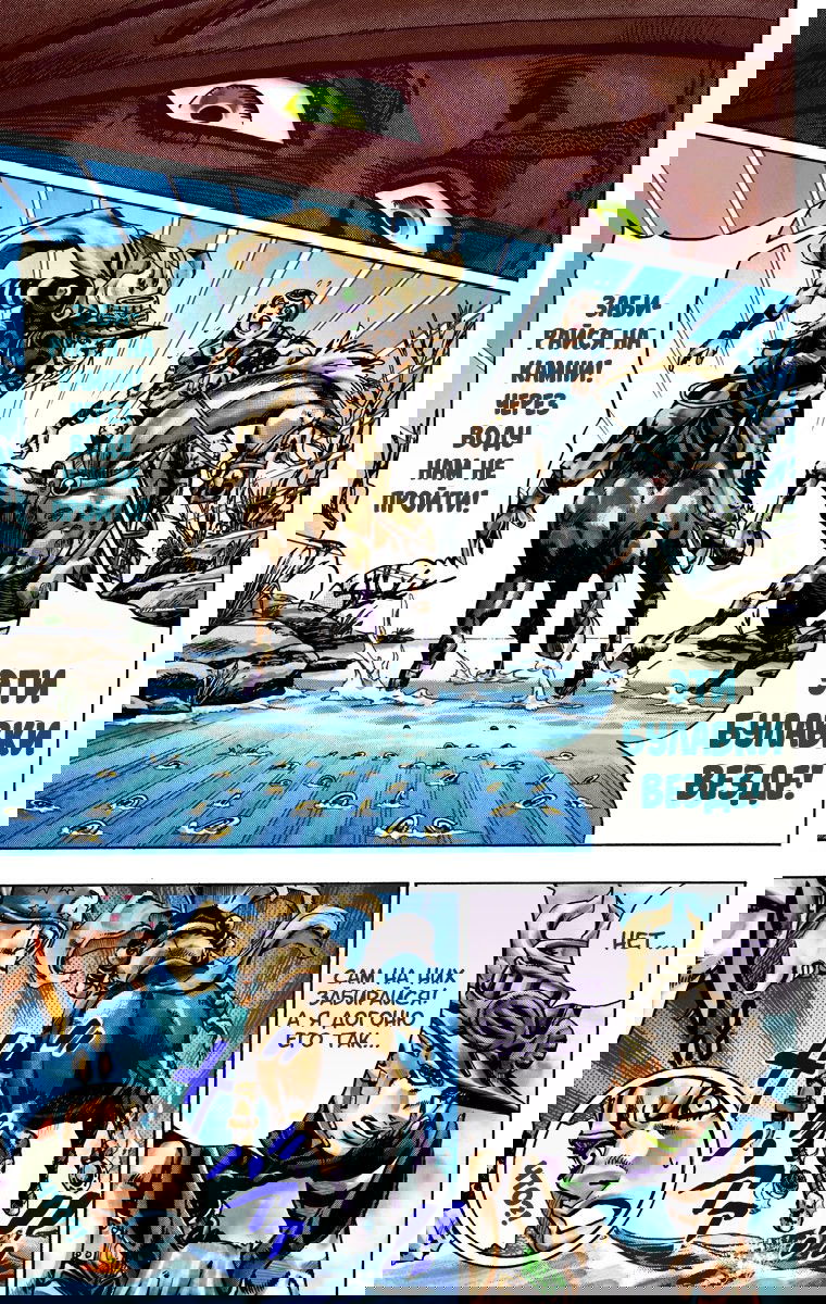 Манга Невероятные Приключения ДжоДжо Часть 7: Steel Ball Run (Цветная версия) - Глава 23 Страница 7