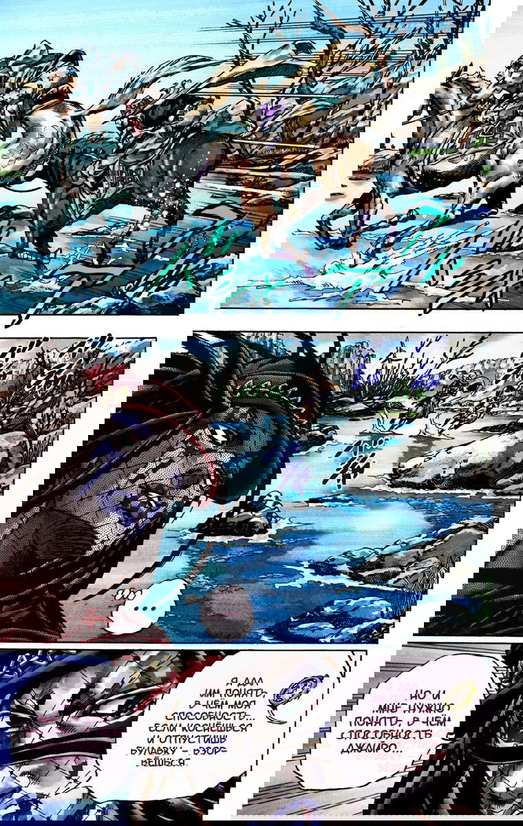 Манга Невероятные Приключения ДжоДжо Часть 7: Steel Ball Run (Цветная версия) - Глава 23 Страница 4
