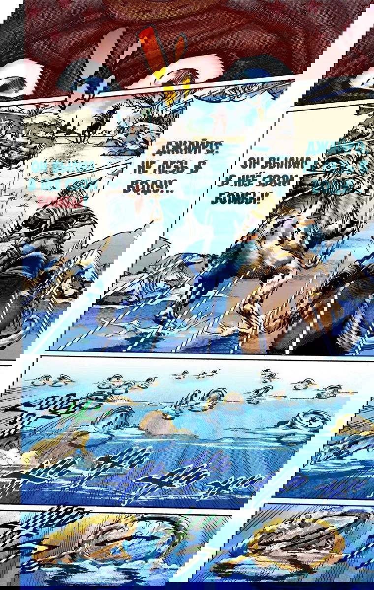 Манга Невероятные Приключения ДжоДжо Часть 7: Steel Ball Run (Цветная версия) - Глава 23 Страница 6